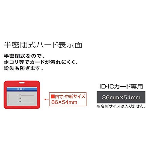 [New Trip]ネームホルダー IDカードホルダー ヨコ型 名札・IDケース 社員証・定期入れ・カードケース ストラップ付 四色選択可能