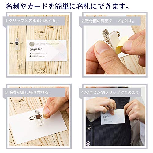 ライオン事務器 名札用両用クリップ 6個入 CS-6W