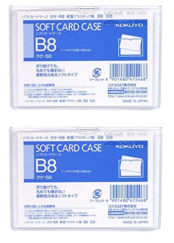 【2個セット】コクヨ カードケース クリアケース 軟質タイプ 塩化ビニル B8 クケ-58