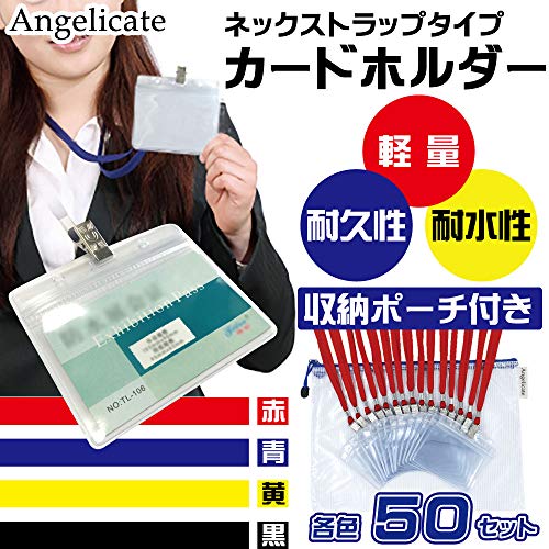 【Angelicate】カードホルダー ネックストラップ イベント 吊り下げ 名札 名刺サイズ 50枚セット ID 社員証 ケース 両面 横型 収納袋付き (レッド)
