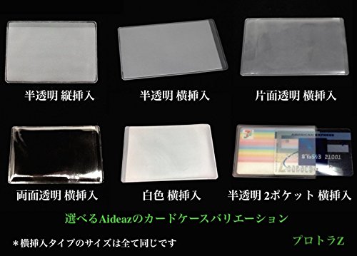 (Aideaz) 薄型 防水 防磁 ビニール ID カード ケース スリーブ ホルダー (白色 横挿入 100枚)