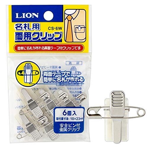 ライオン事務器 名札用両用クリップ 6個入 CS-6W