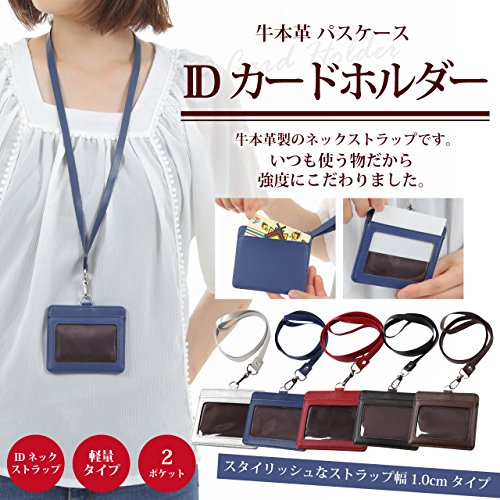 モノボックスジャパン 牛革 IDカードホルダー ネックストラップ ポケット2か所 強化フィルム 軽量モデル パスケース 1name-mono3