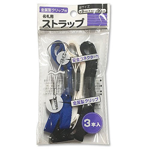 ナカトシ 名札用ストラップ3P 10入 391-SS