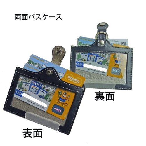 IDケース カードホルダー 便利な 両面 パスケース 本革 日本製 ボルドー(角シボ)