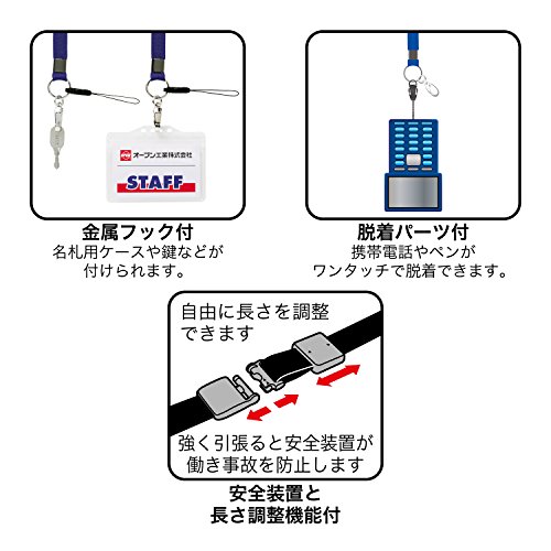 オープン工業 ストラップ 幅広 ロング 青 NB-208-BU