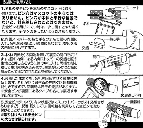 クリップウェア ハローキティ 名札留め 開かずピンちゃん2 CA-012KT