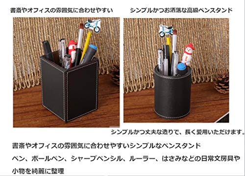 お洒落 ペン立て ペン スタンド 筆立て 入れ 革製 角型 ＆ 丸型 各1個セット ブラウン 机上用品 整理整頓