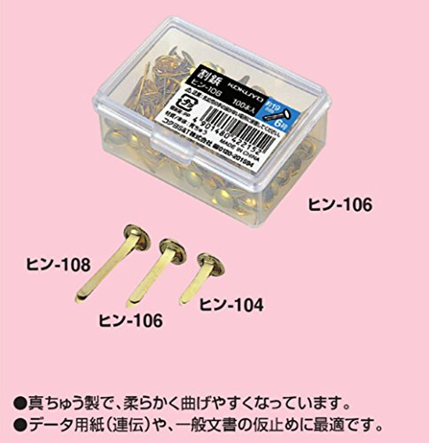 コクヨ 割鋲 4号 真ちゅう製 100本入り ヒン-104