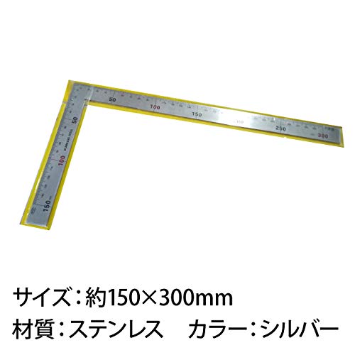 フェリモア 曲尺 定規 厚手広巾 広幅曲尺 差し金 ステンレス製 直角確認 15cm 30cm (2個セット)