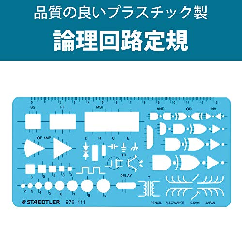 ステッドラー 定規 テンプレート 論理回路 976 111