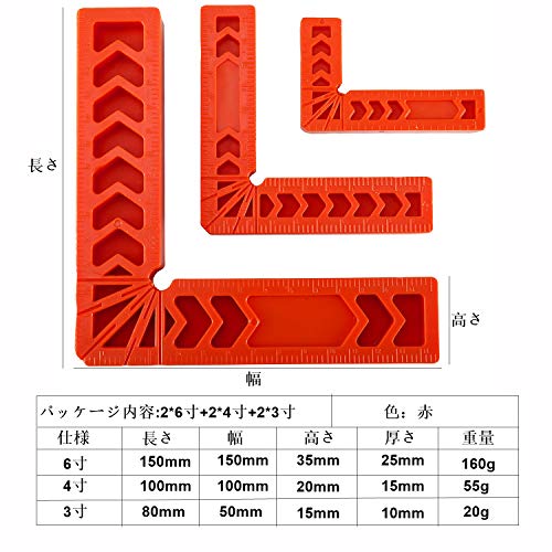 8MILELAKE 直角 コーナー クランプ L型直角定規 画像 ホルダー木工 90° 直角 木工定規 大工道具 6個 3/4/6寸