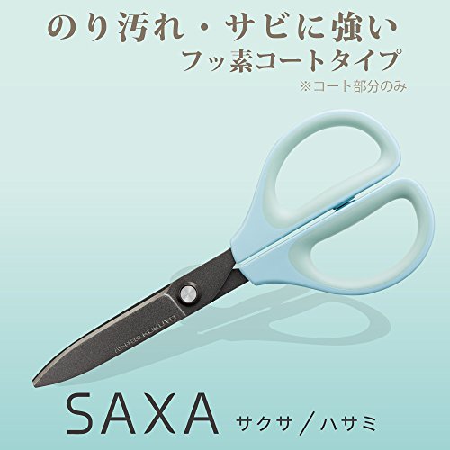 コクヨ はさみ ハサミ サクサ フッ素・グルーレス刃 青 ハサ-PF280B