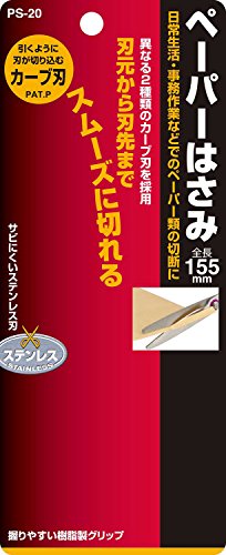 SK11 ペーパーはさみ ステンレス カーブ刃 全長155mm PS-20