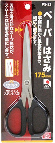 SK11 ペーパーはさみ ステンレス 全長175mm PS-22