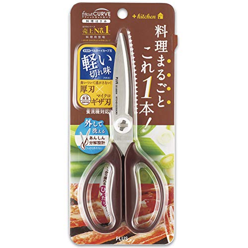 プラス キッチンバサミ 料理ばさみ 分解 食洗機対応 フィットカットカーブ カカオブラウン 35-120