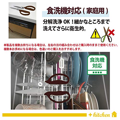 プラス キッチンバサミ 料理ばさみ 分解 食洗機対応 フィットカットカーブ カカオブラウン 35-120