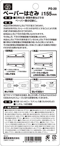 SK11 ペーパーはさみ ステンレス カーブ刃 全長155mm PS-20