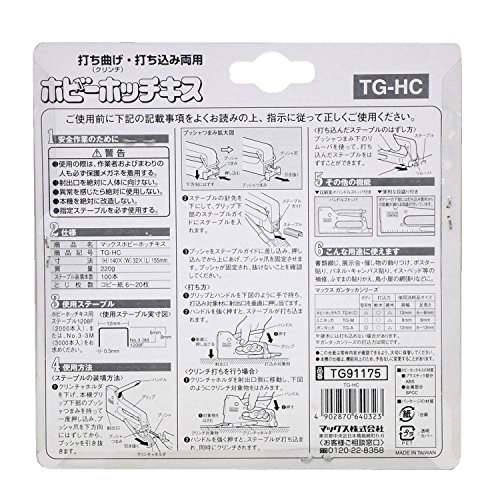 マックス(MAX) ミニタッカ TG-HC  赤、青、黄 アソート品 色の指定は出来ません