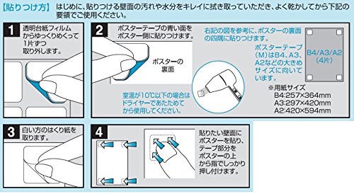 くりぴた はがせるポスターテープ 壁紙用 (M) 28mm角 40片入 (8片×5シート) 掲示用 壁紙に「しっかり貼れる」「キレイにはがせる」両面テープ