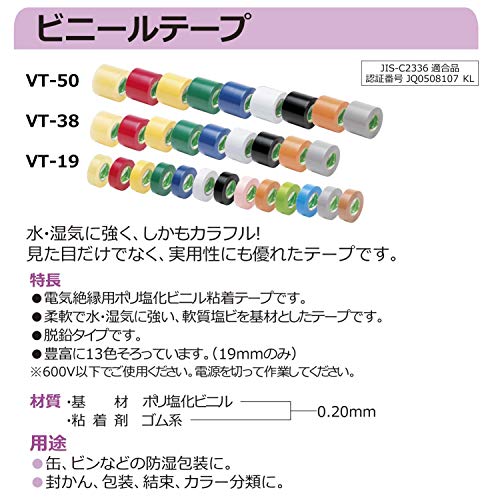 ニチバン ビニールテープ VT-50 白