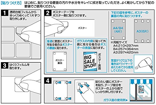 くりぴた はがせるポスターテープ ガラス用 透明 (S) 20mm角 20片入 (10片×2シート) 掲示用「しっかり貼れる」「キレイにはがせる」両面テープ