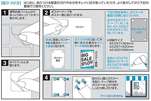 くりぴた はがせるポスターテープ ガラス用 透明 (M) 28mm角 40片入 (8片×5シート) 掲示用「しっかり貼れる」「キレイにはがせる」両面テープ