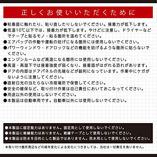 【Amazon.co.jp 限定】エーモン 音楽計画 クッションハーネステープ 約19mm×15m 厚さ約0.3mm (2386)