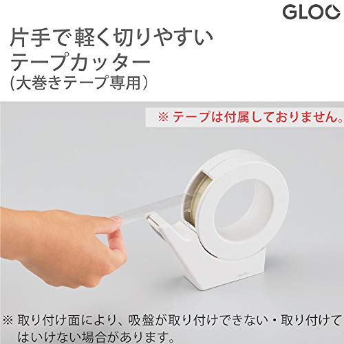 コクヨ テープカッター GLOO 吸盤 ハンディタイプ 大巻き 専用 白 T-GM500W