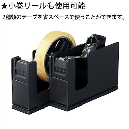 コクヨ テープカッター カルカット 2連タイプ 黒 T-SM110D
