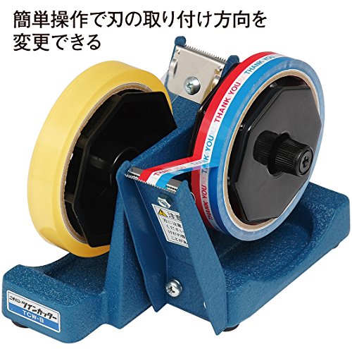 ニチバン テープカッター ツインカッター 1.7kg TCW-B 紺色