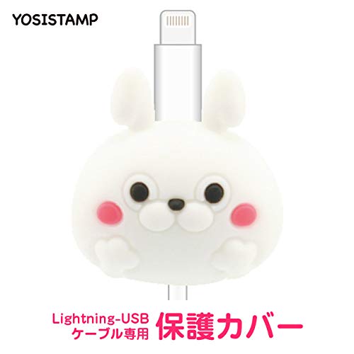 うさぎ100% CP-YU ヨッシースタンプ ライトニングUSBケーブル & USB TYPE-Cケーブル 保護カバー iPhone iPod スマートフォン スマホ タブレット