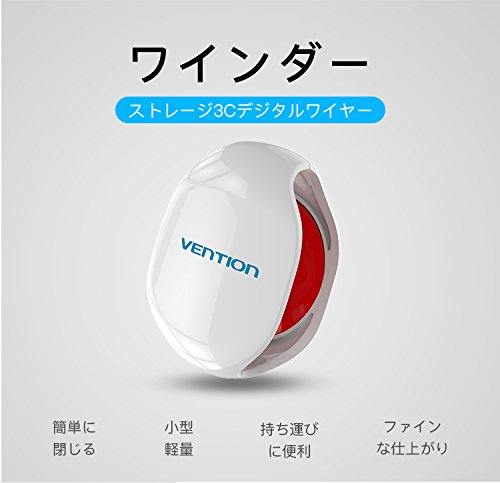 Ventionケーブルワインダーコードオーガナイザーホルダー（ヘッドフォン用）USBケーブルと電話巻取り自動ケーブルワインダーマシン（ホワイト） (白)