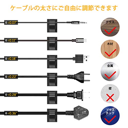 ケーブル収納 4階段調節可能なケーブルホルダー コードクリップ コードフック ケーブルクリップ 接着ワイヤーコード 粘着シート付 60個セット ブラック By MAVEEK