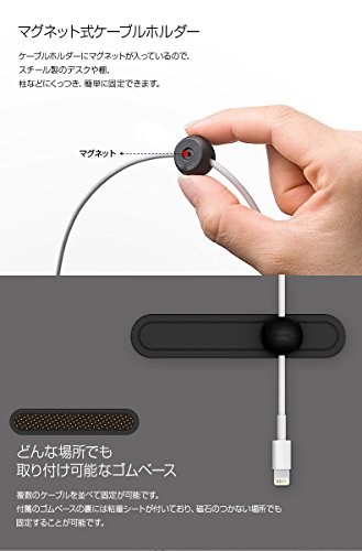 【日本正規代理店品】Lead Trend Magnetic Cable Holder PLUS(リードトレンド マグネティックケーブルホルダー プラス) ホワイト