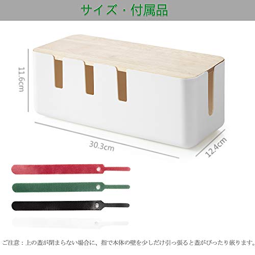 SHIYUKI(シユキ) 電源タップ・ケーブル収納ボックス(改善版）ケーブル収束バンド4本付き