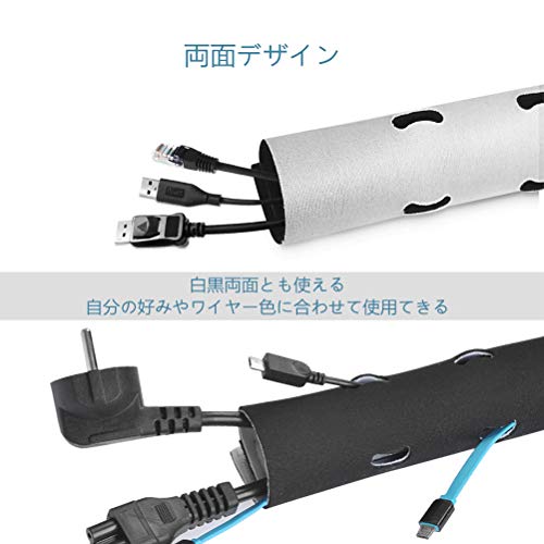 Idealeben ケーブル収納カバー 長さ1.25ｍ 新型 穴付き コード収納カバー 防水防塵 調節可能 ケーブル まとめ USB/パソコン/テレビ/コンピュータワイヤーに適用