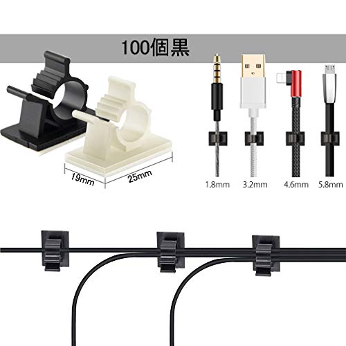ケーブルクリップ ケーブルホルダー コードクリップ コードフック ケーブル固定 ケーブル整理用 （100個 黒）強力粘着テープ式 調節可能 異なるタイプのケーブルに適して、電源コード、携帯電話、スマートフォンの充電コード、照明コード、PCケーブル