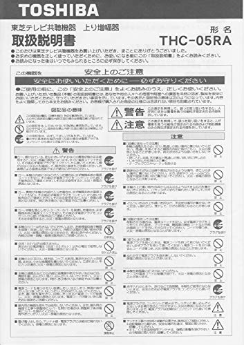 東芝製 卓上型上りブースター(バルク品)