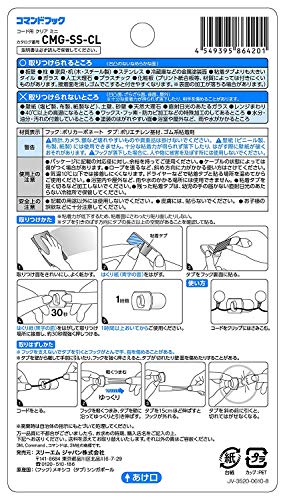 3M コマンド フック キレイにはがせる 両面テープ コード用 クリア ミニサイズ 20個 CMG-SS-CL