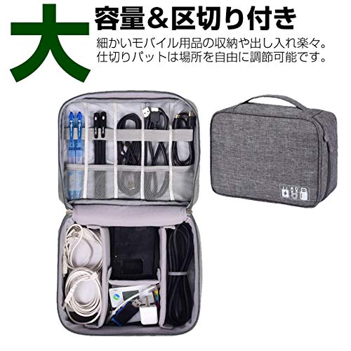 Felimoa ガジェットポーチ 撥水 パソコン周辺機器入れ 仕切り 収納 充電器 旅行 出張 灰色