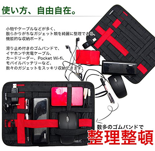 GoodsLand 【3color】 ガジェット ボード A4 固定 固定ツール 収納 充電器 USB イヤホン デジモノ イヤホン ケーブル GRID-IT バンド GD-GGBOARD-BK