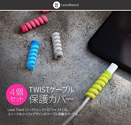 【日本正規代理店品】Lead Trend ケーブル保護カバー TWIST グレー 4個セット 断線防止 ケーブルプロテクター CP-0101