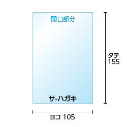 【100枚】OPP袋 ハガキ用テープなし　30ミクロン厚（標準）105x155mm【国産】