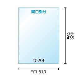 【100枚】OPP袋 A3用テープなし 30ミクロン厚（標準）310x435mm【国産】