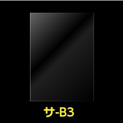 【100枚】OPP袋 B3用テープなし 30ミクロン厚（標準）380x530mm【国産】