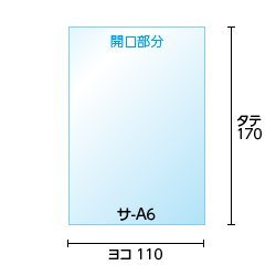 【100枚】OPP袋 A6用テープなし 30ミクロン厚（標準）110x170mm【国産】