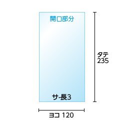 【100枚】OPP袋 長3用テープなし　30ミクロン厚（標準）120x235mm【国産】