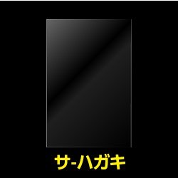 【100枚】OPP袋 ハガキ用テープなし　30ミクロン厚（標準）105x155mm【国産】