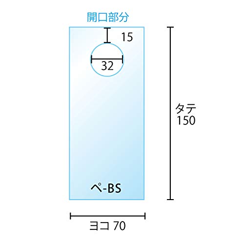 ペットボトル用OPP袋 【ぶら下げタイプ】 70x150mm 40ミクロン厚 【100枚】